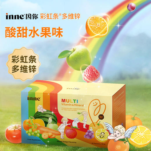 inne多维锌复合维生素液体条包 30条/盒 商品图1