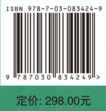 木质藤本植物资源（下册） 商品图4