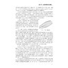 计算机辅助设计 SOLIDWORKS （慕课版）(第二版)/浙江省“十四五”普通高等教育本科规划教材/邓小雷 主编/浙江大学出版社 商品缩略图2