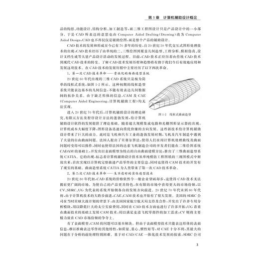 计算机辅助设计 SOLIDWORKS （慕课版）(第二版)/浙江省“十四五”普通高等教育本科规划教材/邓小雷 主编/浙江大学出版社 商品图2