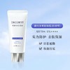 日本Cosme Decorte黛珂多重防晒乳霜-56ML(滋润型） 商品缩略图0