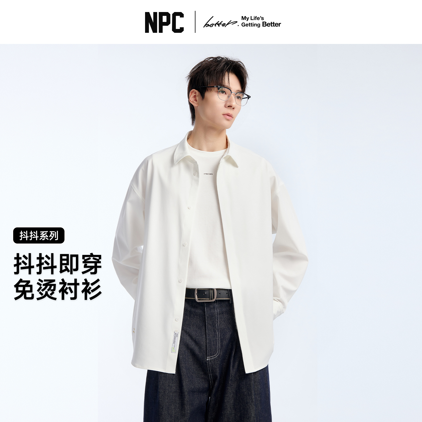 NPC潮牌抖抖系列2.0四面弹力长袖衬衫4级抗皱免烫男春季NP61SH01