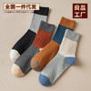 日式无印西川双拼男士撞色中筒袜良品男棉袜双针休闲秋冬透气袜子 商品缩略图0