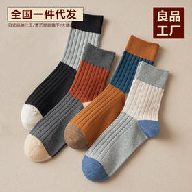 日式无印西川双拼男士撞色中筒袜良品男棉袜双针休闲秋冬透气袜子
