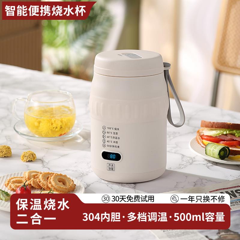 便携式烧水杯45℃暖奶器保温杯泡茶冲奶电炖杯旅行酒店电热杯