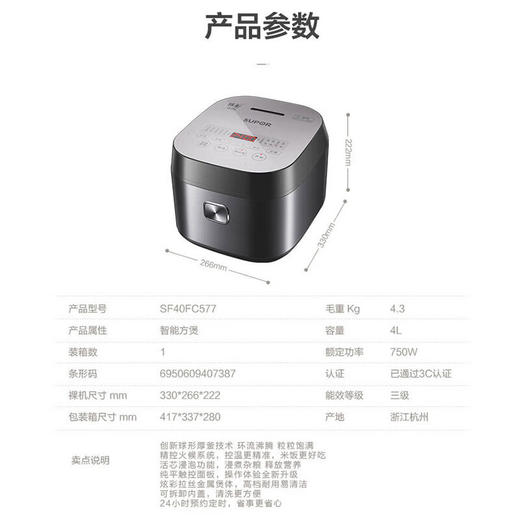 苏泊尔电饭煲4L SF40FC577 商品图4