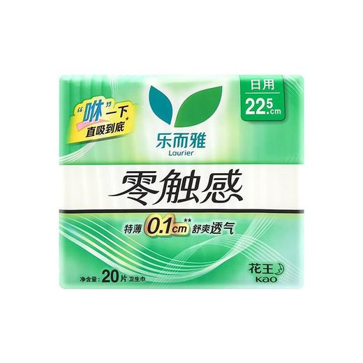 花王乐而雅 零触感特薄日用卫生巾225mm*20p 商品图0