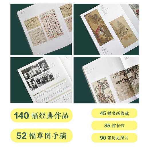 嘉德文库丨悲鸿生命 商品图3