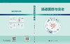肠道菌群与衰老 商品缩略图3