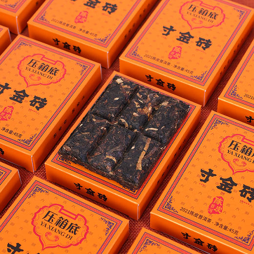 压箱底寸金砖 2021陈皮普洱茶 巧克力茶砖 云南普洱熟茶新会陈皮 商品图4