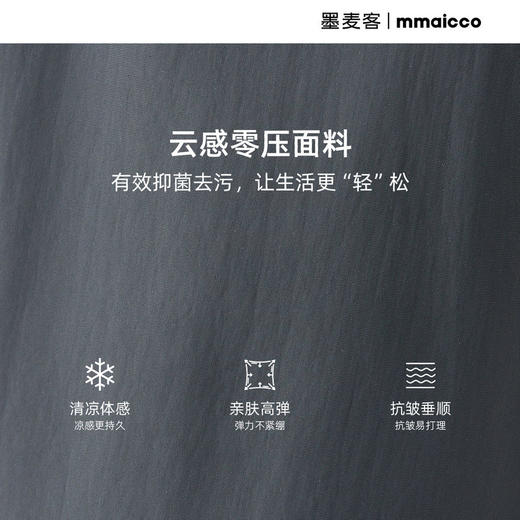 墨麦客凉感机能休闲裤男2026夏季新款松紧腰男士冰丝长裤子91199. 商品图3