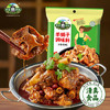 草原阿妈鲜香原味羊蝎子调味料火锅底料195g清真底料麻辣烫底料 /粮油调味 /调味品 /火锅底料/蘸料 商品缩略图7