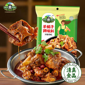 草原阿妈鲜香原味羊蝎子调味料火锅底料195g清真底料麻辣烫底料 /粮油调味 /调味品 /火锅底料/蘸料 商品图7
