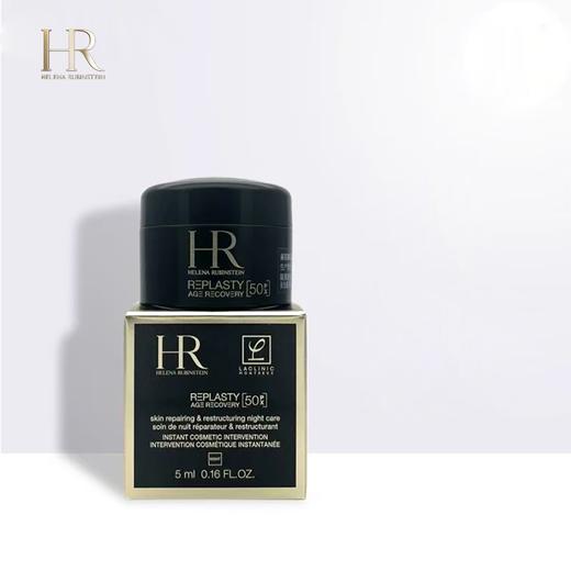 预售月底发货 赫莲娜新版黑绷带【50px】晚霜5ml（效期28-8）A-5845 商品图3