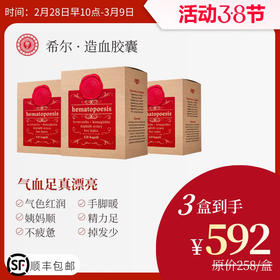 孕哺期和3岁以上都能吃！捷克Hildegard Medizin希尔德加德造血补铁胶囊120粒