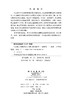 社会排斥对顾客参与创新的影响研究 商品缩略图2