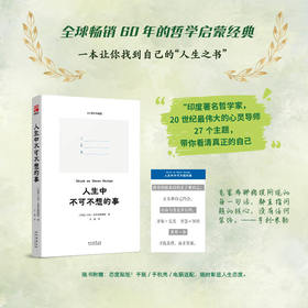 人生中不可不想的事