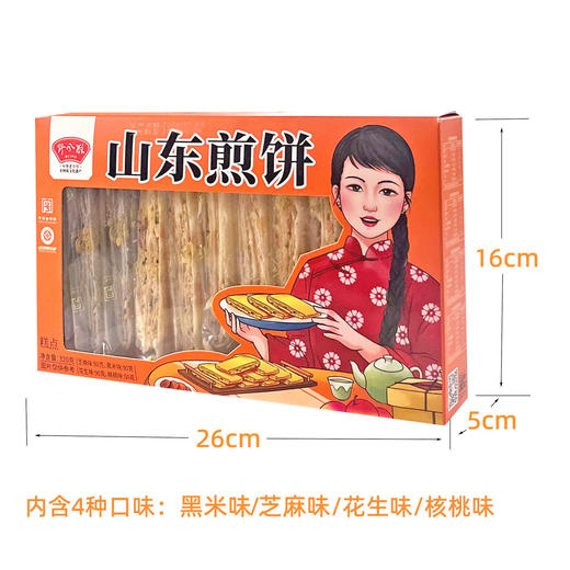 野风酥山东特产香酥煎饼礼盒装多味手工杂粮独立包装 商品图3