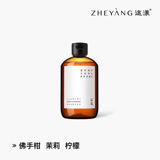 “这漾”山野洗发水&沐浴系列 商品图6