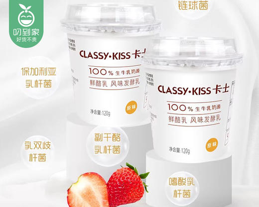 卡士风味发酵调味乳原味*9杯（120g/杯）生产日期：4月2日 保质期：25天 商品图1