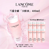 【买400ml赠400ml】Lancome兰蔻新版大粉水一拖八礼盒（实收400ml+50ml*8） 香港直邮 商品缩略图1
