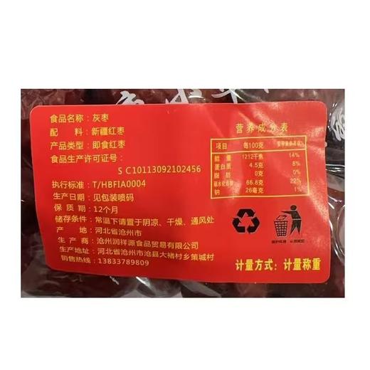 一级若羌枣（约1000g） 商品图1