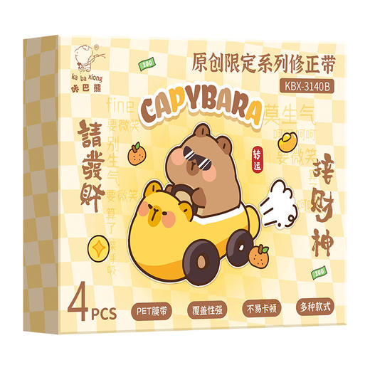 【老师推荐❗️高颜值修正带套装】每支都有"小心机"，附着力强不易断带，双重保护防尘防摔，小学生卡通按动涂改带用可爱大容量便携改正带L 商品图4