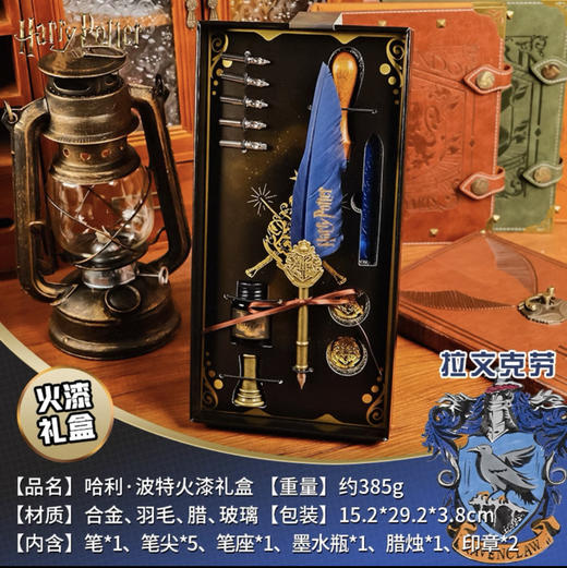 HP沾水火漆黑金礼盒-鹰 商品图0