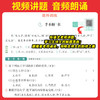 2026一本小古文小学阅读与训练语文必背古诗文小古文一本通人教版 商品缩略图3