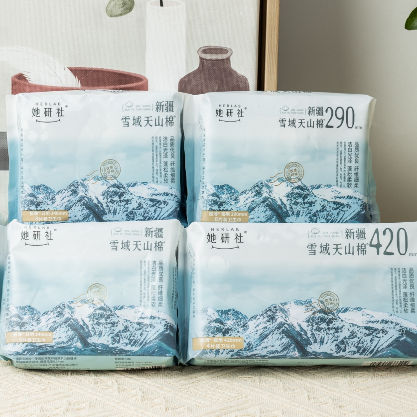 她研社新疆棉系列卫生巾|透气新疆棉，亲肤低敏，舒爽不闷热
