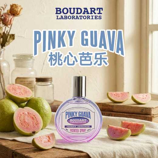 Boudart铂得 桃心芭乐香氛喷雾40ml 商品图0
