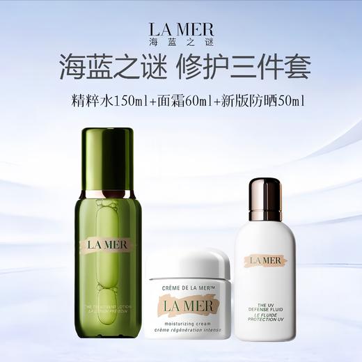 【 送礼盒礼袋】海蓝之谜防晒三件套 （海蓝之谜精萃水150ml+海蓝之谜经典面霜60ml+海蓝之谜防晒50ml） 商品图1