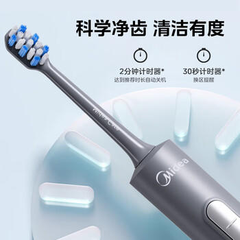 美的（Midea）电动牙刷S1PX星空灰成人/学生便携180天续航5种模式磁悬浮声波马达清洁男女情侣生日节日礼物推荐 /家用电器 /个护健康 /电动牙刷 商品图2