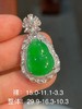 葫芦翡翠吊坠 商品缩略图0
