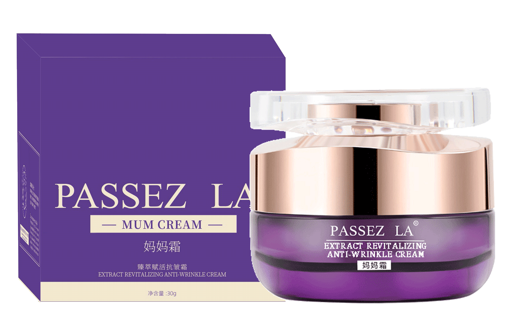 VYPASSEZLA抚纹抗皱霜 宜佳