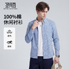【100%棉】圣得西男士长袖衬衫2026新款春季亲肤透气商务休闲格子衫 商品缩略图0