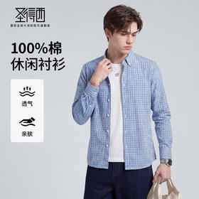 【100%棉】圣得西男士长袖衬衫2026新款春季亲肤透气商务休闲格子衫