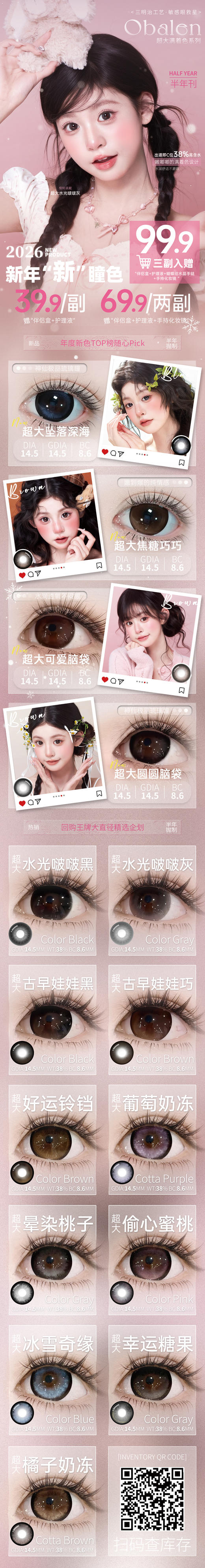 obalen  【结束前通知】超大满着色半年抛 商品图1