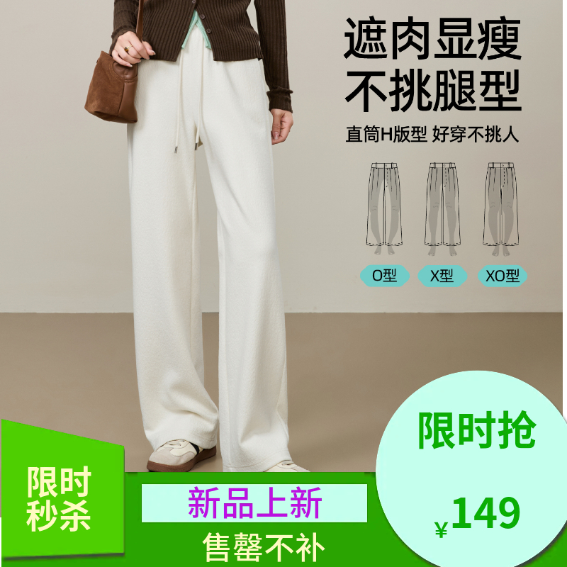 【早春！桑蚕丝羊毛-云朵裤】逸阳高腰垂感宽松直筒休闲阔腿长裤8127A