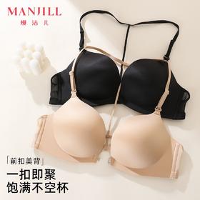 【商场同款】前扣文胸性感T型美背时尚百搭超声波杯边ABC通杯24201527