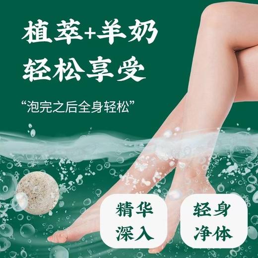 羊奶泡脚丸 足浴丸草本浴球足浴球泡脚球精油泡浴丸滋润泡脚包 商品图4