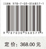 社会科学的历史和哲学 商品缩略图4