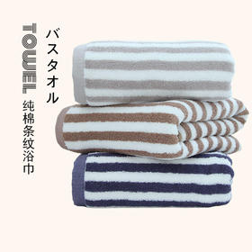 日式无印浴巾全棉良品条纹浴巾毛圈柔软毛浴巾室简约条子纯棉新品