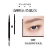 植村秀眉笔家族新成员 纤毫极细眉笔 一正➕替换芯 商品缩略图6