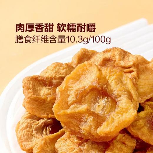 山姆HRYOUP苹果干 560g 商品图1