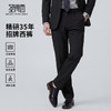 【扛皱垂顺】圣得西男士直筒垂坠感西裤2026新款春季商务通勤长裤 商品缩略图0
