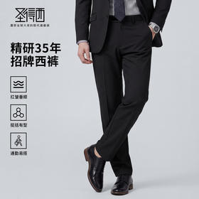 【扛皱垂顺】圣得西男士直筒垂坠感西裤2026新款春季商务通勤长裤