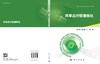 共享出行管理优化 商品缩略图3