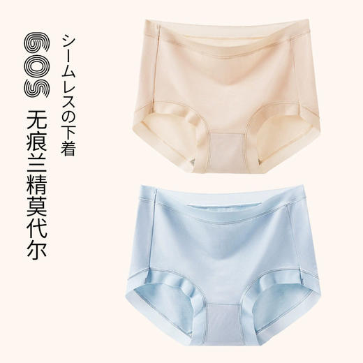 日式无印60支兰精莫代尔内裤女士中腰良品三角裤女冰丝感无痕裤头 商品图0
