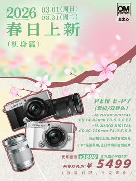 E-P7+14-42mm F3.5-5.6 EZ+40-150mm F4.0-5.6 R